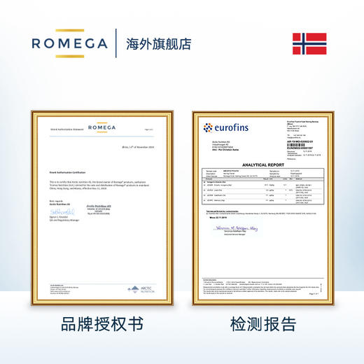 【挪威原装】ROMEGA 善智神经营养素 60粒*3瓶【母婴商城】 商品图3