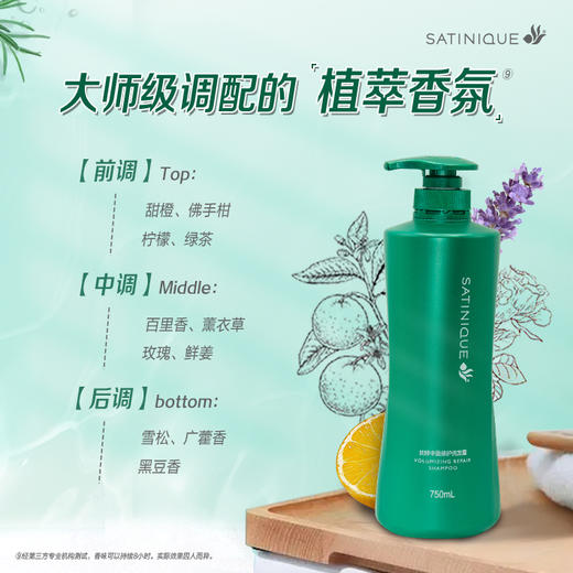 安利丝婷丰盈修护洗发露750mL[扁塌油头救星] 商品图4