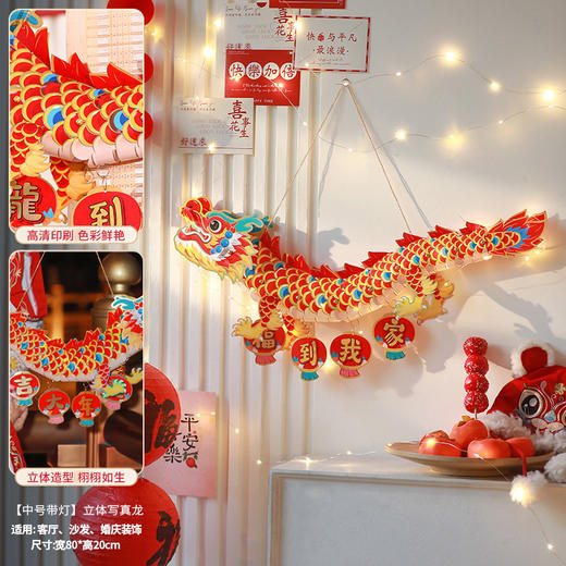 【DIY手作 带灯立体写真龙灯笼】2024龙年灯笼儿童手工制作diy 材料包舞龙灯春节装饰新年拍照道具 商品图7