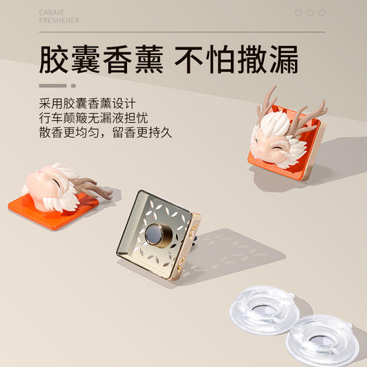 璐璐馨龙颜香悦车载香薰套装 商品图2
