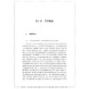 馆校协同教育：理论、技术与践行/许玮/浙江大学出版社 商品缩略图1