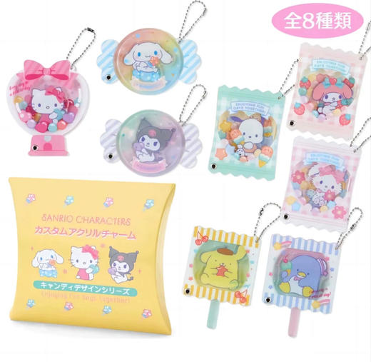 日本三丽鸥Sanrio谷子盲盒挂件糖果库洛米玉桂狗美乐蒂 商品图0