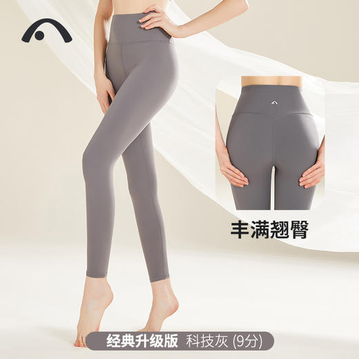 2022爱暇步春夏新品运动健身瑜伽裤X22058NSY-1 商品图12