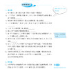 《奥数精讲与测试（第三版）》（1-6年级 全6册） 商品缩略图6