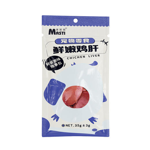 麦斯蒂蒸煮零食鸡胸肉20g\梨汁鸭肉20g\鲜鸡肝35g 便携装 0添加 适口性高 整箱=300个 商品图7