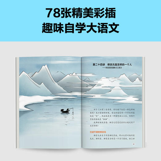 小学生自学大语文 二年级 商品图3