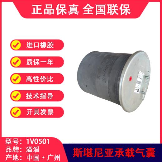 斯堪尼亚卡车气囊19036086700NP021R14-869空气弹簧溢滔1V0501（包邮） 商品图3