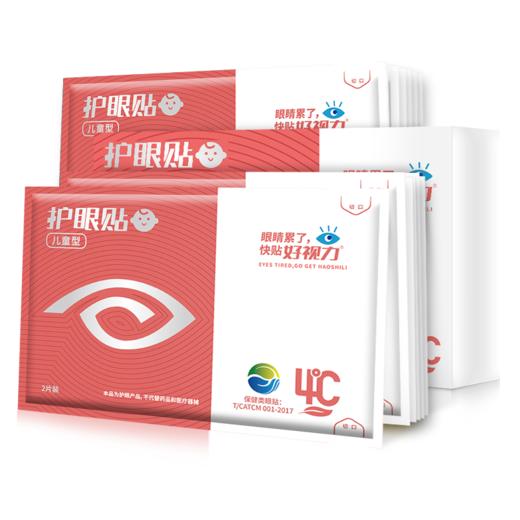 好视力护眼贴儿童型 商品图1