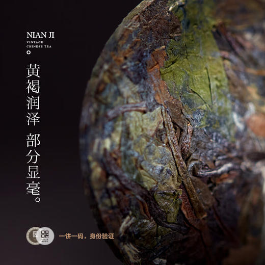 小罐茶年迹 寿眉茶（紧压白茶）-2017年 商品图2