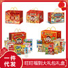 旺旺零食礼盒大礼包出游必备零食懒人零食综合口味春节年货送礼多款可选 商品缩略图0