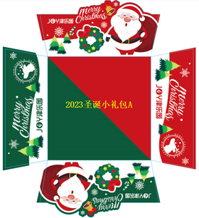 圣诞小礼包A