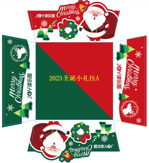 圣诞小礼包A 商品图0