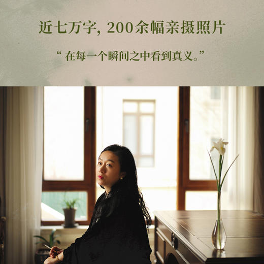 清冽的内在 商品图3