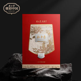 正山堂普安红 骏眉中国秘境耘中香礼盒装 贵州特级红茶正宗送礼100g