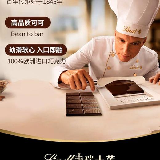 瑞士莲 特醇排装100%黑巧50g 商品图1