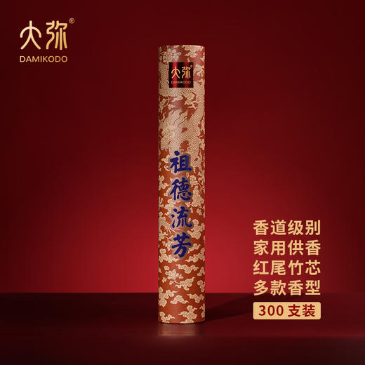 高端供香《竹签香》财神观音祭祖 礼佛专用 商品图9