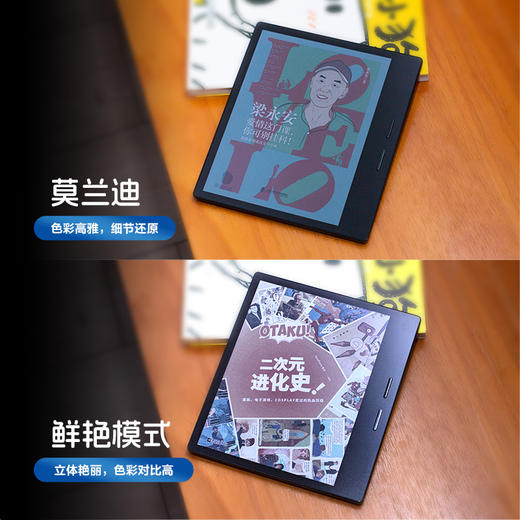 掌阅iReader Color7 7英寸 天生出色 彩墨智能阅读本 商品图8
