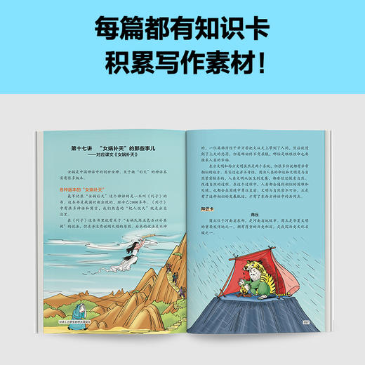 小学生自学大语文 四年级 商品图4