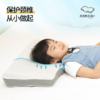 龙脊康可调枕（七区青少年版） 专业4-10岁宝宝枕颈椎枕护颈椎防螨高端保健枕儿童枕头 商品缩略图5