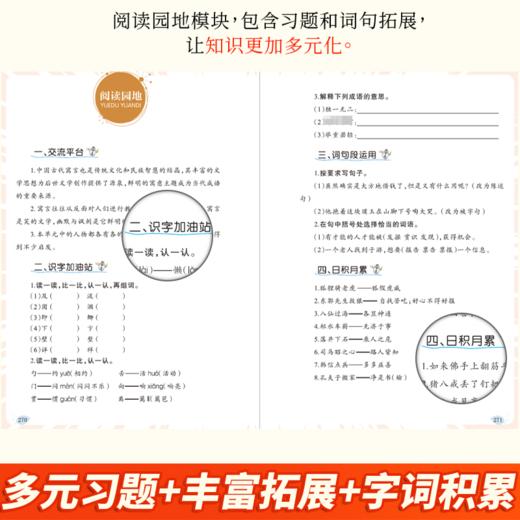 三国演义 美绘版 商品图2