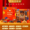【南京同仁堂，山珍菌菇礼盒！】新款送爸妈长辈领导实用山珍菌菇干货，中式盒装包装精美礼盒，无论是作为自用还是送礼，本礼盒都能满足您对高品质农产品的需求！ 商品缩略图10
