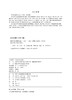 数据结构（第二版） 商品缩略图3