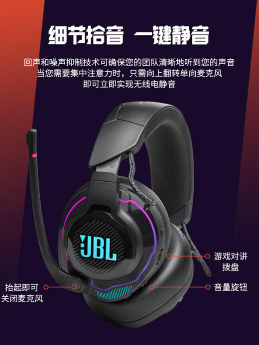 JBL Quantum 910量子风暴头戴式无线蓝牙耳机 主动降噪 专业电竞游戏耳机 商品图5