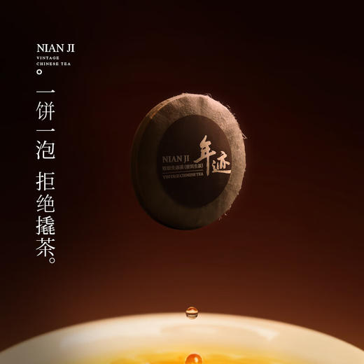 小罐茶年迹 班章生态茶（勐海普洱茶（生茶）紧压茶）-2019年 商品图3