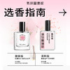 【花香调香水】气味图书馆桃花运香水50ml 商品缩略图3