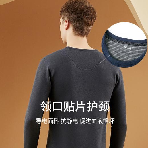 3部顶瓜瓜男士保暖内衣DNBMD-APW14067 商品图2