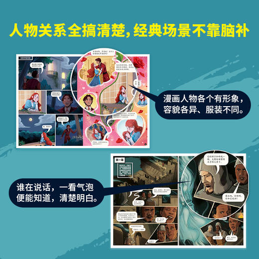 莎士比亚漫画版套装5册 英国80年经典童书馆诚意出品 一套真正好看又原汁原味的漫画版莎士比亚 商品图2