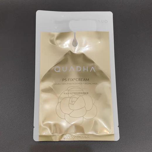 夸迪双仓面膜（5片装） 商品图2