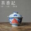 茶香记 詺兮清窑 江山永固大两才盖碗 仿明官窑 大气端庄  纹饰古典 商品缩略图0