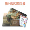 《小牛顿美术馆：名画中的科学》（全6册）【赠9幅名画海报】 商品缩略图1