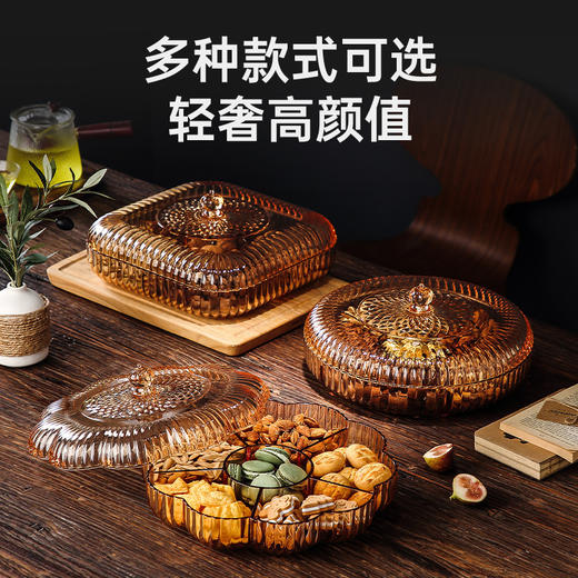 【食品级ps材质，轻奢高颜值！】轻奢水果盘家用客厅茶几糖果盒，高档零食盘摆放干果盘瓜子收纳盒子，不仅是果盘，也是装饰摆件！ 商品图3