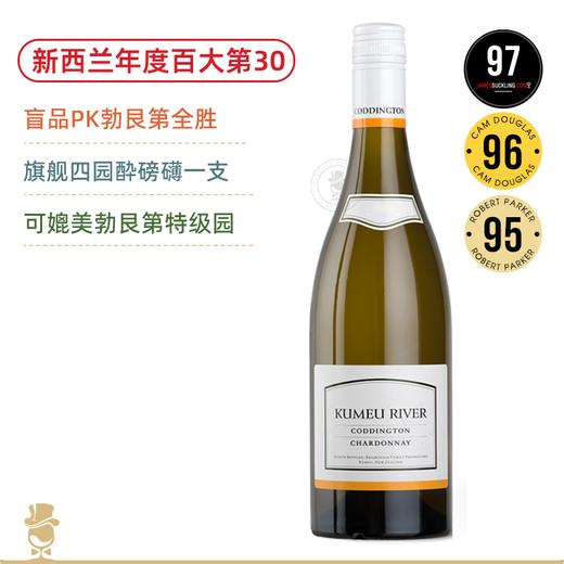 酷妙河柯丁顿霞多丽干白 Kumeu River Coddington Chardonnay 2023【盲品PK勃艮第全胜】 商品图0