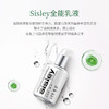 希思黎（Sisley）全能乳液125ml 商品缩略图2