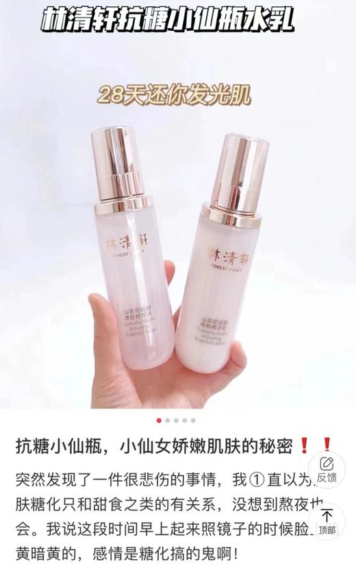 林清轩山茶花轻颜礼盒旅行装润肤油 精华水 精华乳 商品图2