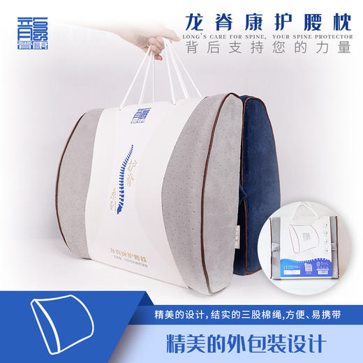 龙脊康护腰枕 办公室护腰旅行便携 腰枕汽车沙发办公椅 腰椎腰部 商品图5