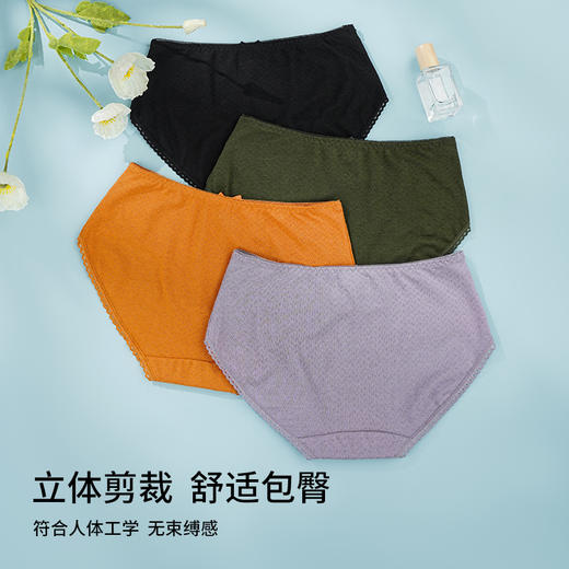 雅黛俪内裤女中腰纯棉裆纯色百搭网眼提花高弹柔软舒适透气4条装 商品图1