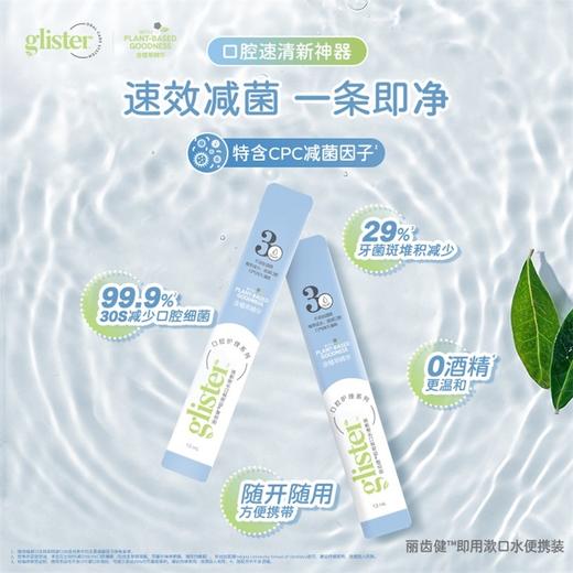 安利口腔健康升级体验装[益口小方盒} 商品图3