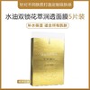 夸迪双仓面膜（5片装） 商品缩略图0