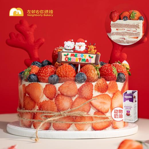 2023 圣诞·初雪莓好 下架勿动 商品图1