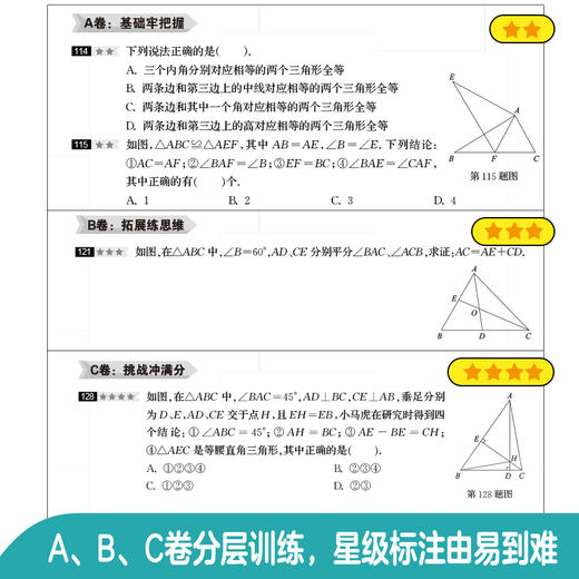 奇思妙解几何题：初中数学解题方法与技巧（视频讲解版）+500题 商品图4