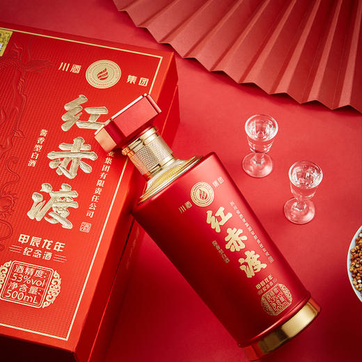 一价到底 【龙年限定款 红赤渡53°酱香白酒】酱酒大师亲自操刀酿制  5位行业大佬亲测  拍1对发1箱领券直降300只要896元 商品图7
