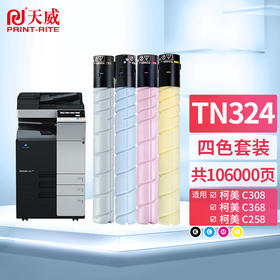 天威 TN324粉盒 适用柯尼卡美能达Konica Minolta bizhub C258碳粉308墨盒 柯美368复印机粉盒