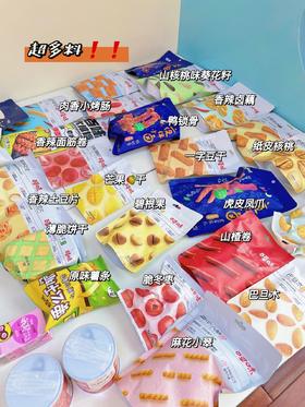 年度最佳零食🔥🔥返场啦！满足你年底各式聚会！！