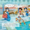 《下潜！下潜！到海洋最深处！》（共5册） 商品缩略图6
