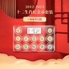 2012-2023年十二生肖纪念币珍藏套装封装版（信泰评级） 商品缩略图1