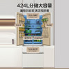 美的 BCD-424WFPZM(E)  60cm厘米薄系列424升法式五门多门嵌入大容量家用智能电冰箱无霜一级变频冰箱 商品缩略图3